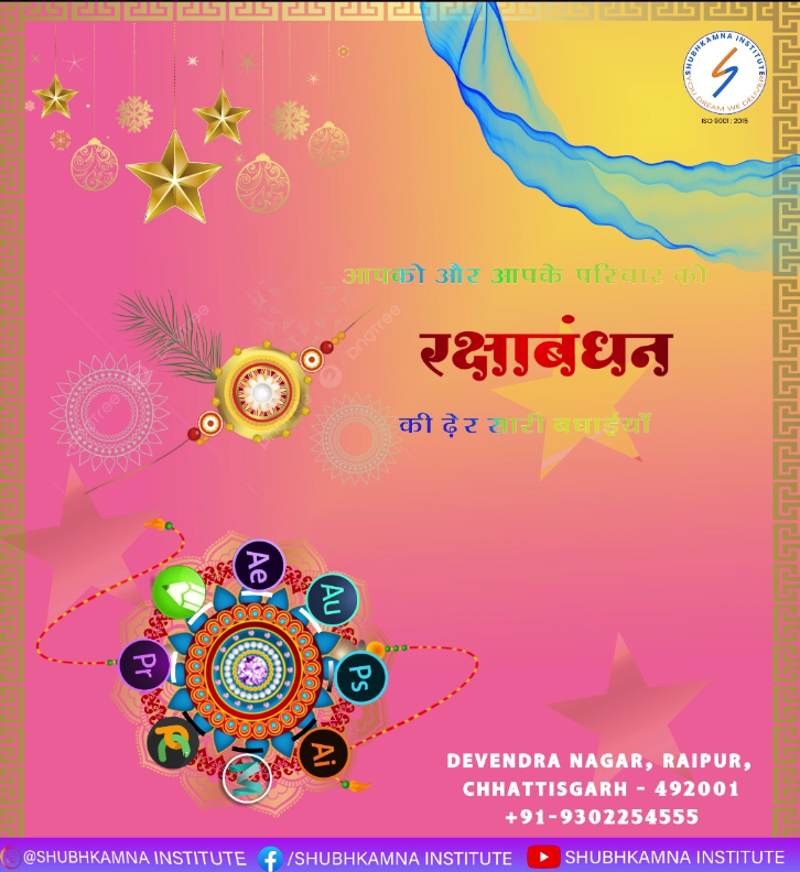 Motion poster for RAKSHABANDHAN