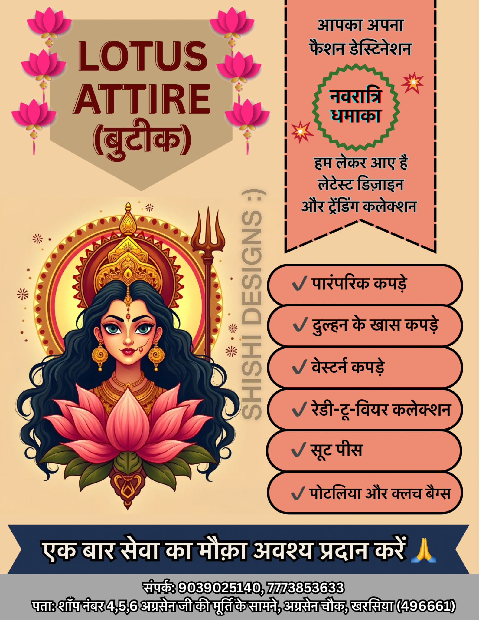 PROMOTIONAL FLYER.