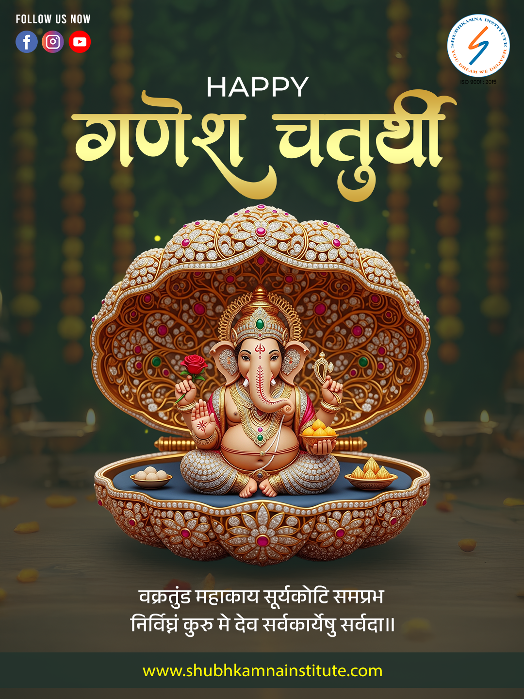 Ganesh Chaturthi