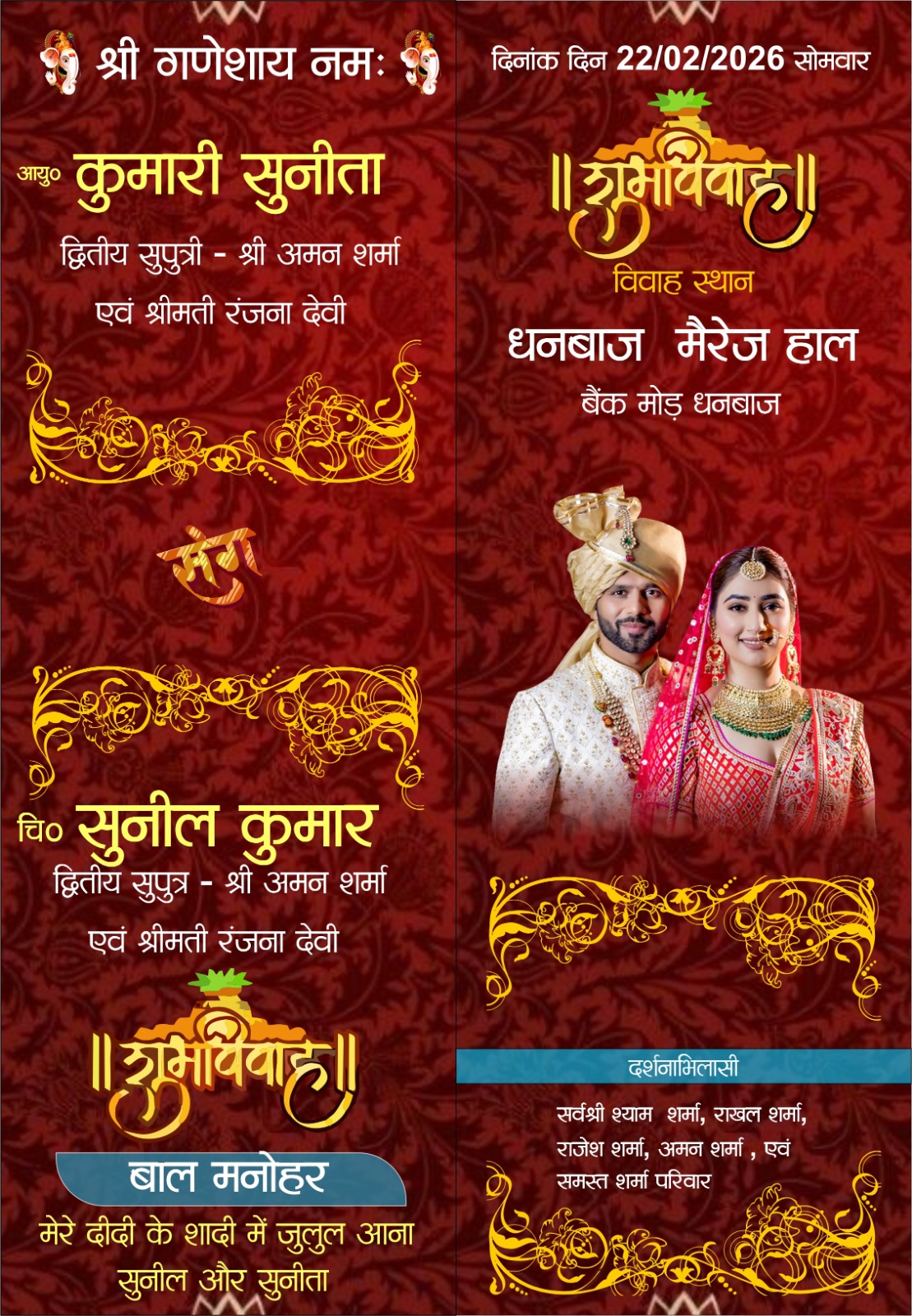 Wedding card