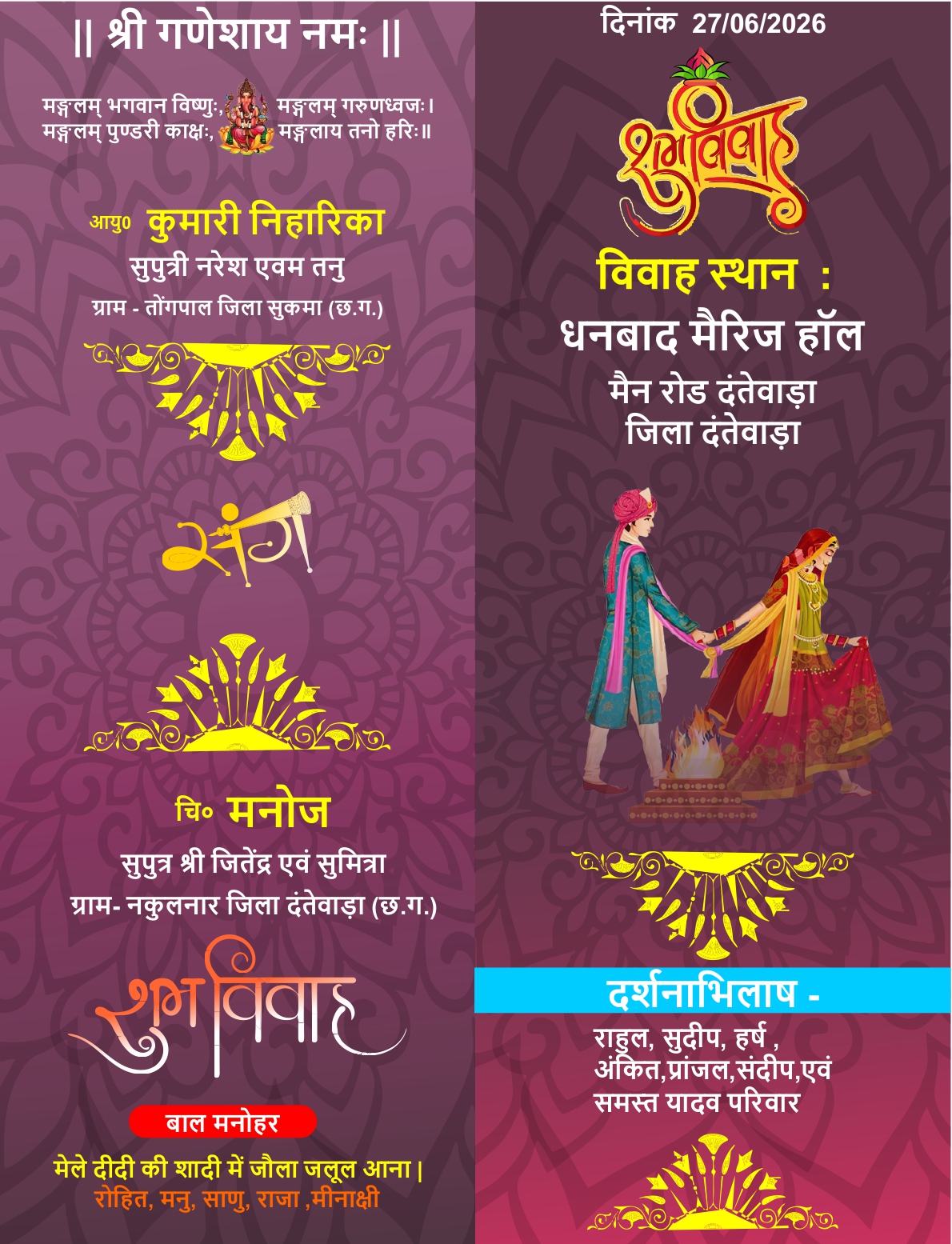 Shadi card degine